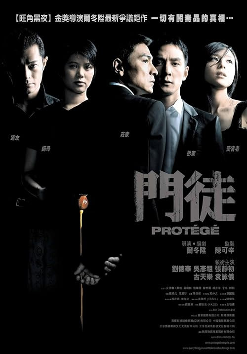 Protégé movie poster