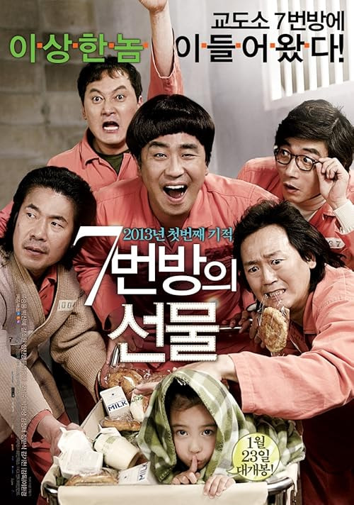 Miracle in Cell No. 7 movie poster
