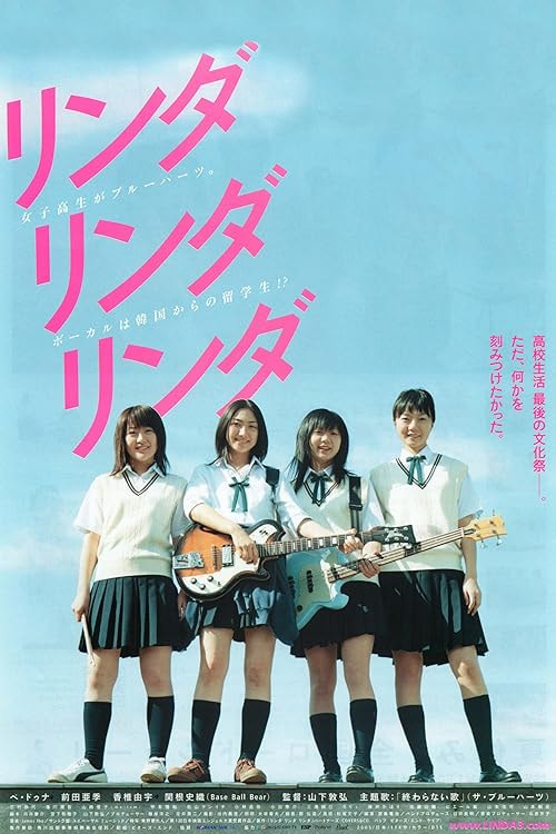 Linda Linda Linda movie poster