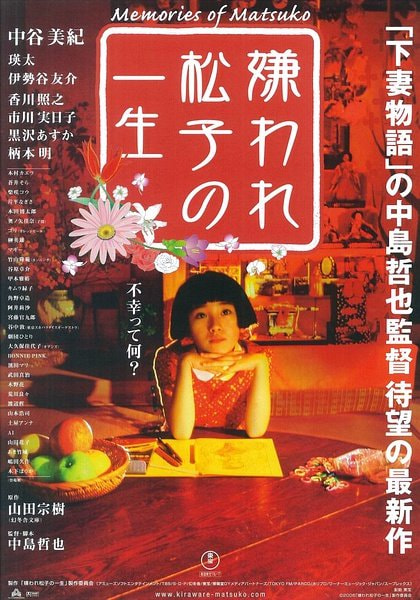 Memories of Matsuko movie poster