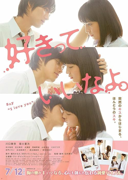 Say 'I Love You' movie poster