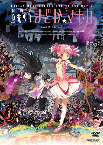 Puella Magi Madoka Magica the Movie Part 2: Eternal movie poster