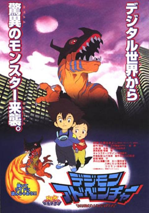 Digimon Adventure movie poster