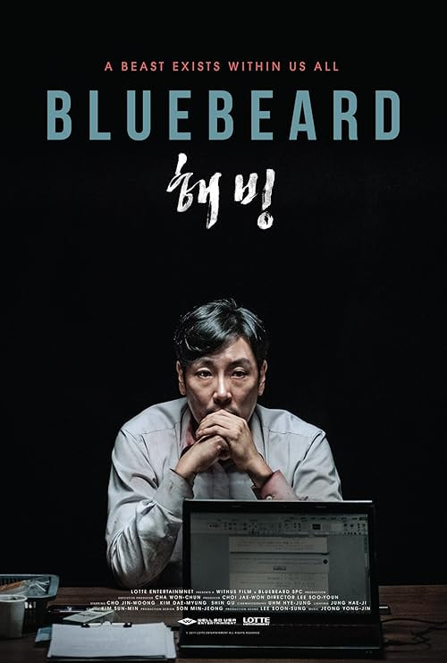 Bluebeard movie poster