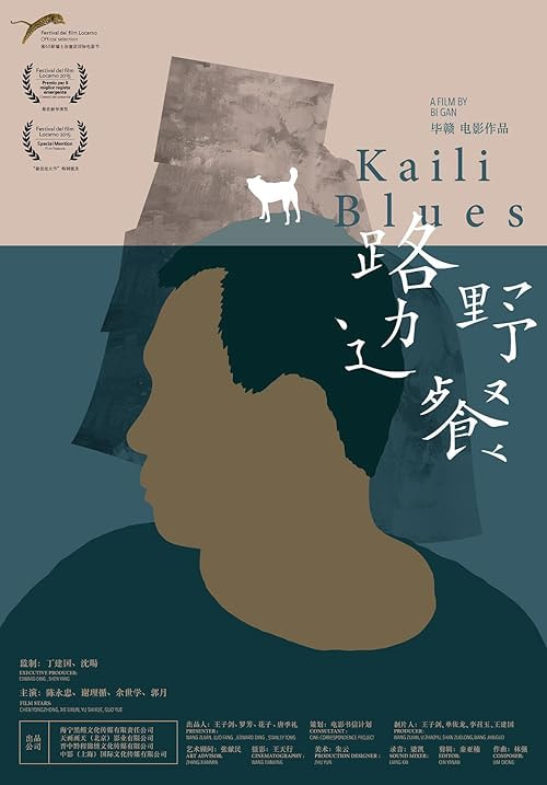 Kaili Blues movie poster