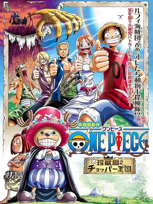 One Piece: Chopper's Kingdom in the Strange Animal Island movie poster