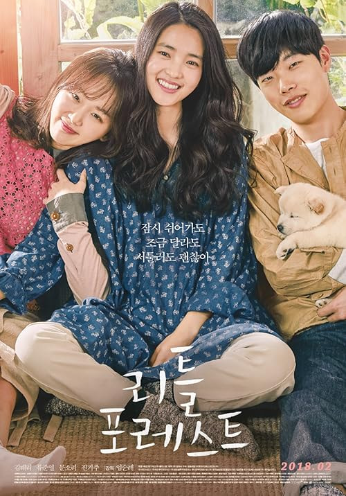 Little Forest movie poster