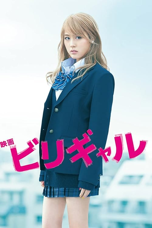 Flying Colors movie poster