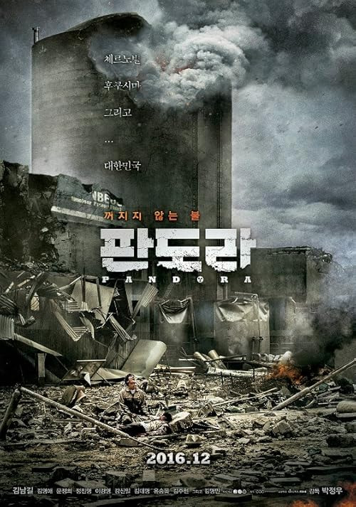 Pandora movie poster