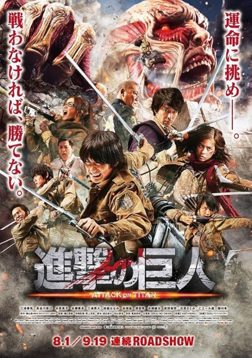 Attack on Titan Part 1 movie poster