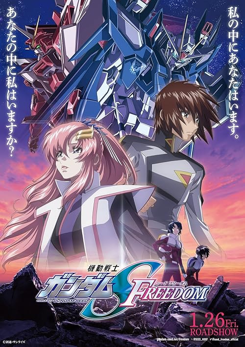 Mobile Suit Gundam SEED Freedom movie poster