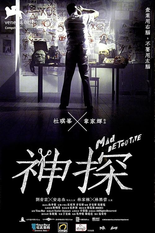 Mad Detective movie poster