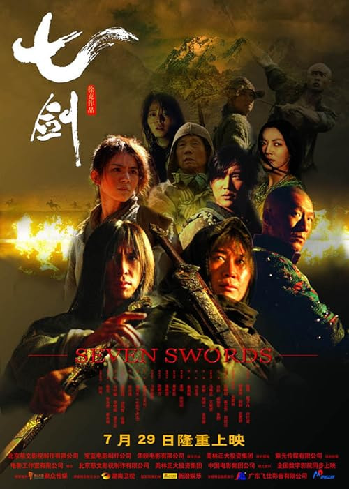 Seven Swords movie poster