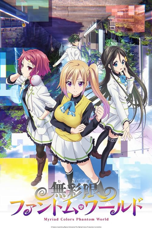 Myriad Colors Phantom World movie poster