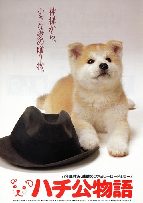 Hachi-ko movie poster