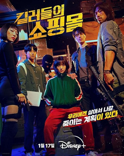 A Shop for Killers movie poster