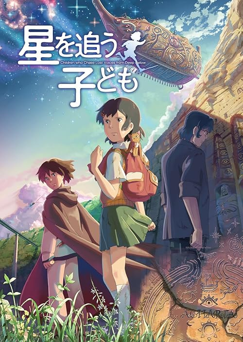 Children Who Chase Lost Voices movie poster