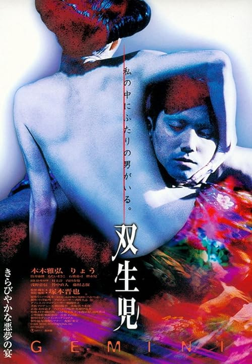 Gemini movie poster
