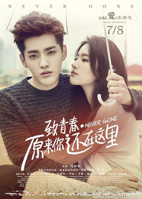 Never Gone movie poster
