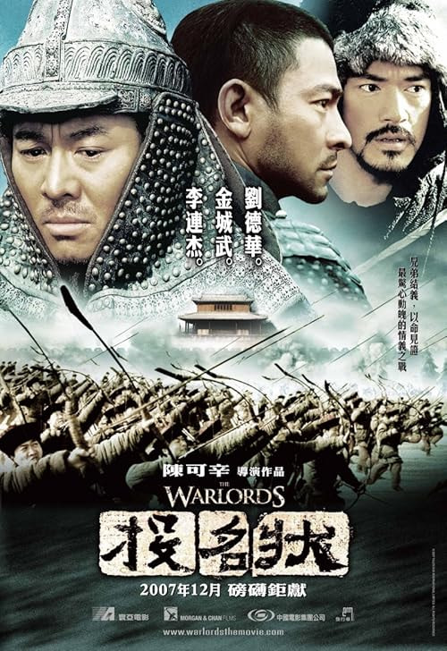 The Warlords movie poster