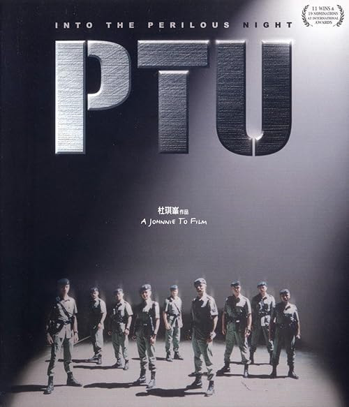 PTU movie poster