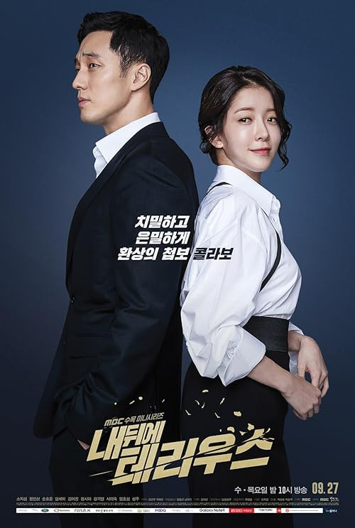 My Secret Terrius movie poster