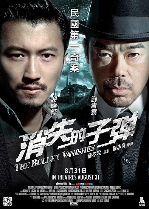 The Bullet Vanishes movie poster