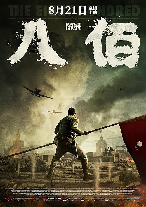The Eight Hundred movie poster