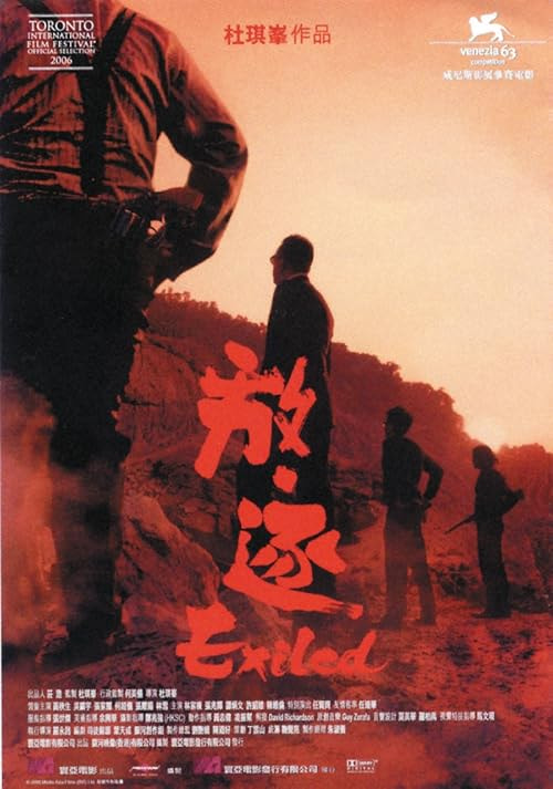 Exiled movie poster