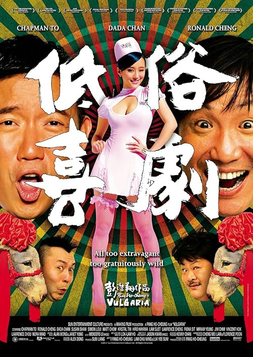 Vulgaria movie poster