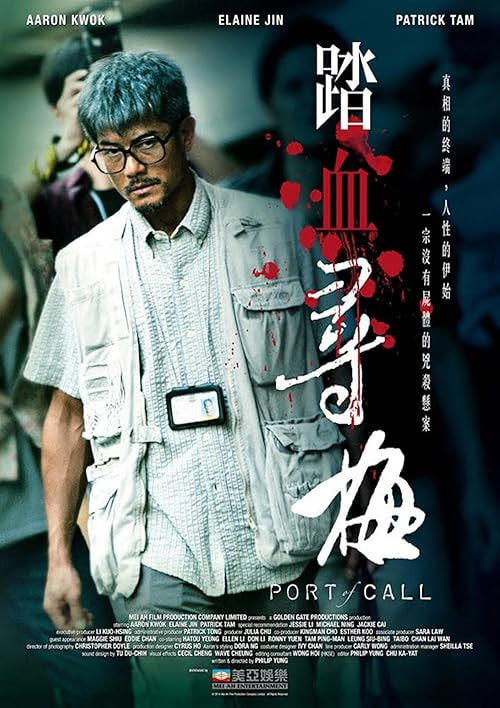 Port of Call movie poster