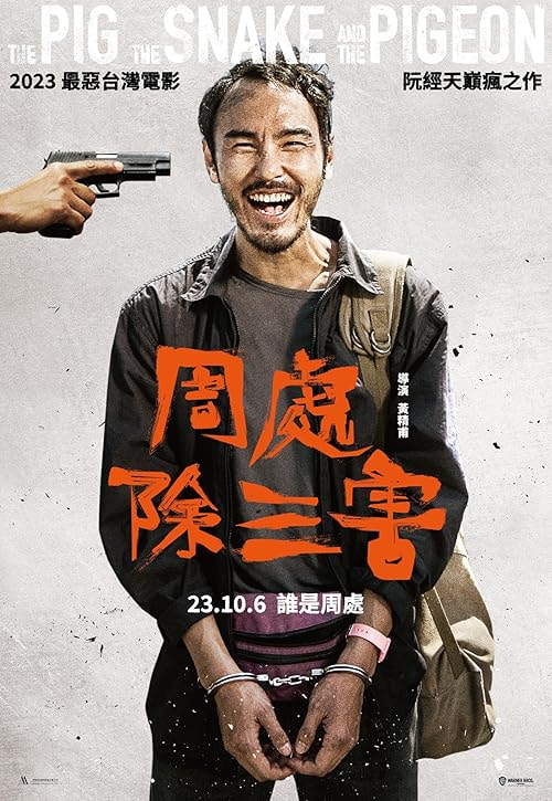 The Pig, the Snake and the Pigeon movie poster