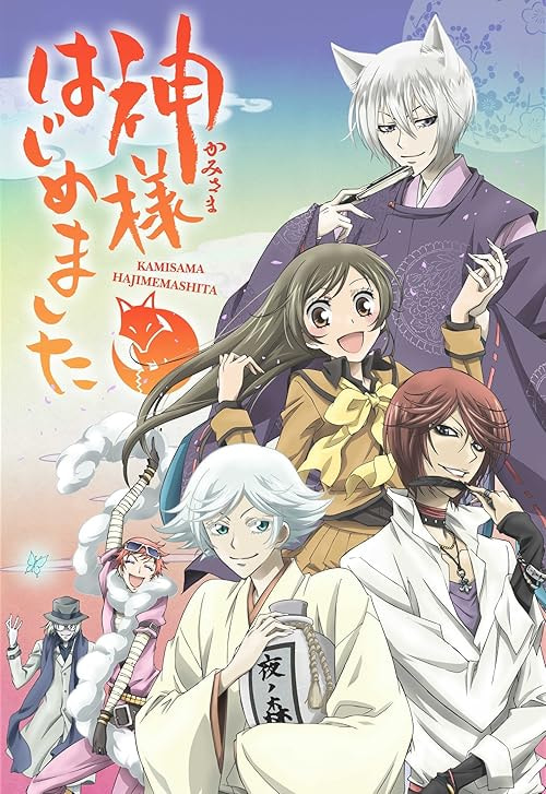 Kamisama Kiss movie poster