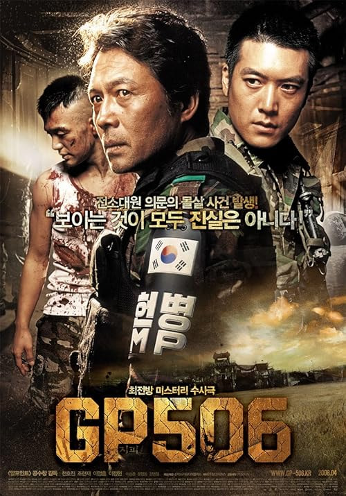The Guard Post movie poster