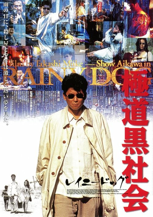 Rainy Dog movie poster
