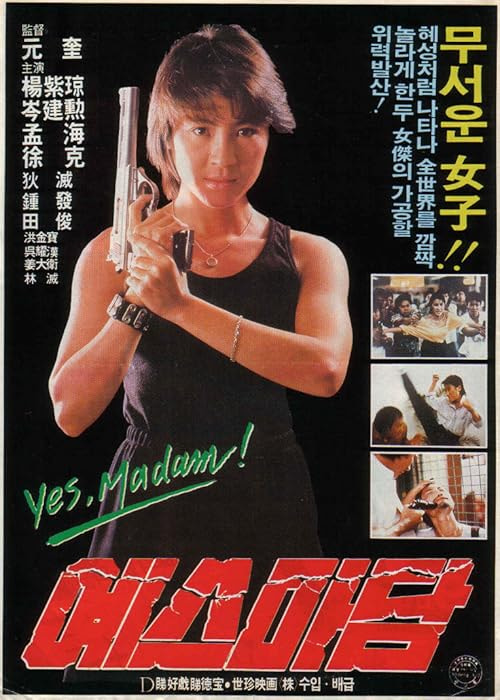Royal Warriors movie poster