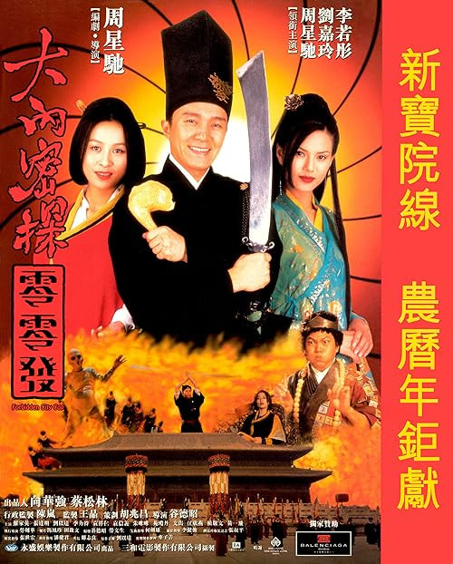 Forbidden City Cop movie poster