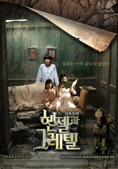 Hansel and Gretel movie poster