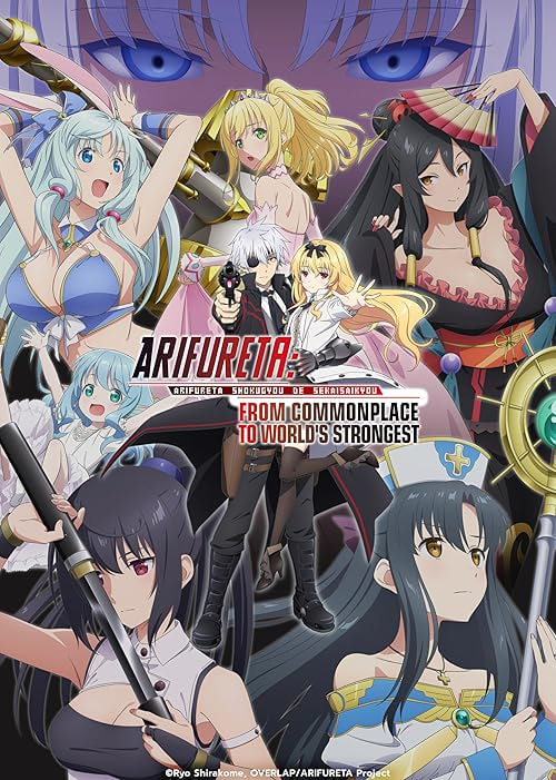 Arifureta: From Commonplace to World's Strongest movie poster