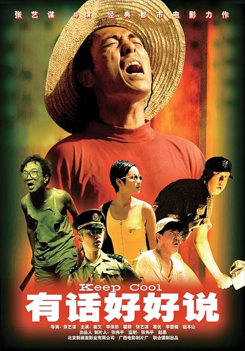 Keep Cool movie poster