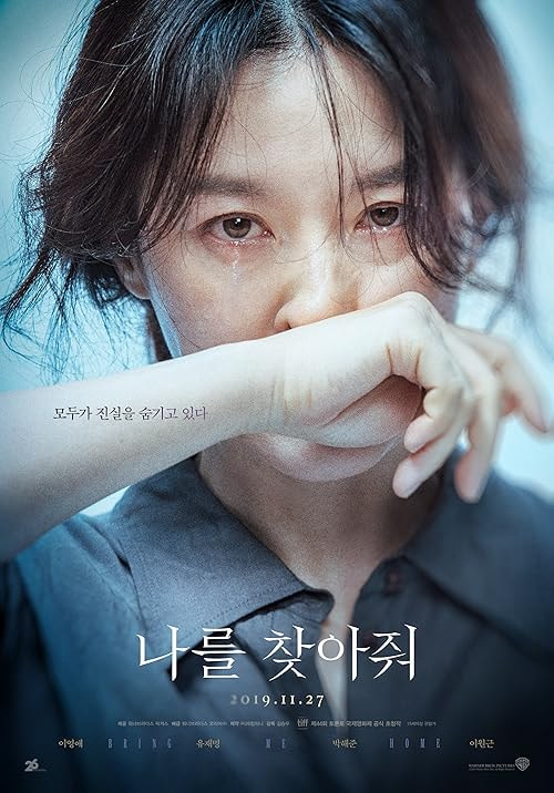 Bring Me Home movie poster