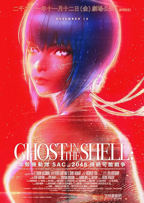 Ghost in the Shell: SAC_2045 - Sustainable War movie poster