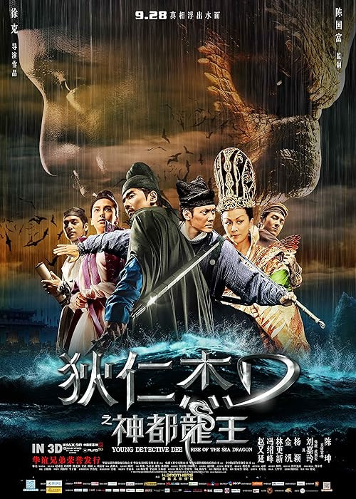 Young Detective Dee: Rise of the Sea Dragon movie poster