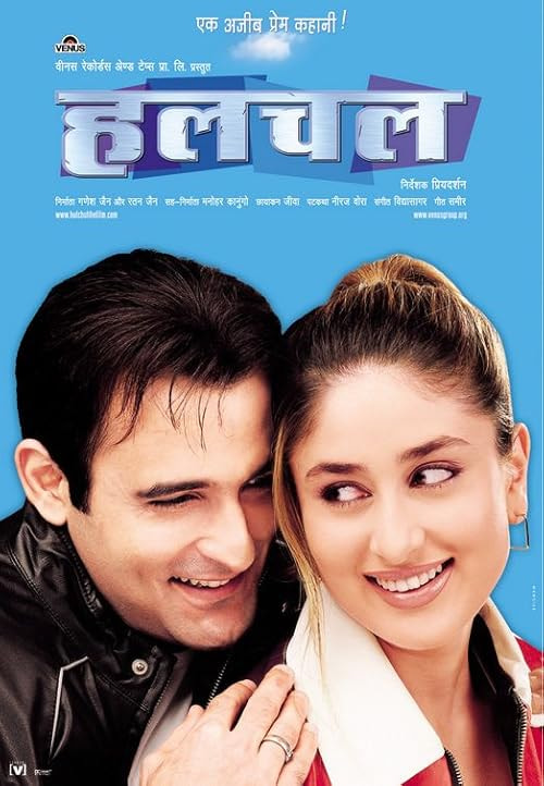 Hulchul movie poster