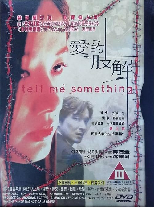 Tell Me Something movie poster