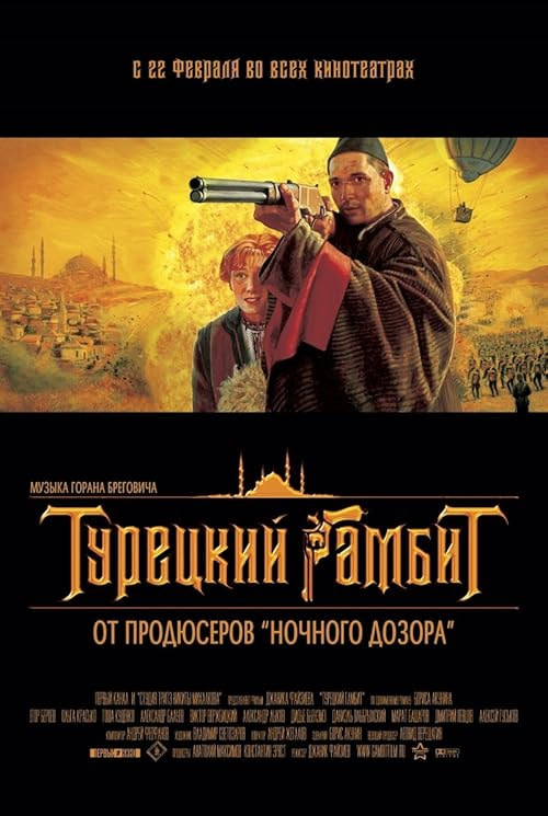 The Turkish Gambit movie poster