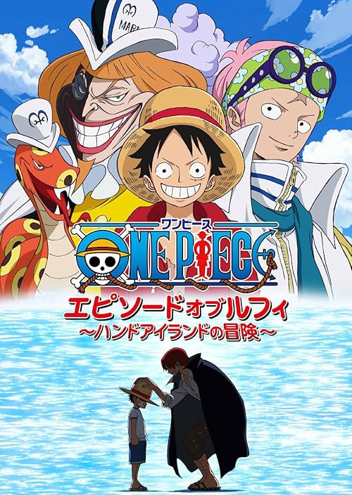 One Piece: Episode of Luffy - Adventure on Hand Island movie poster