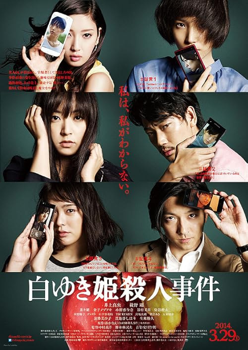The Snow White Murder Case movie poster