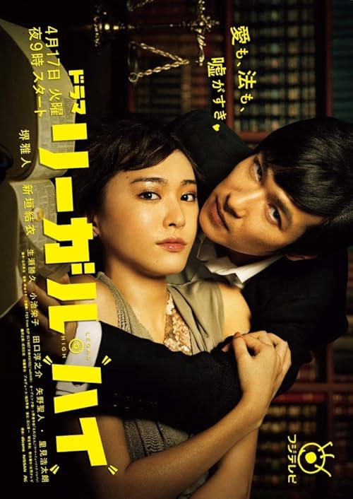 Legal High movie poster
