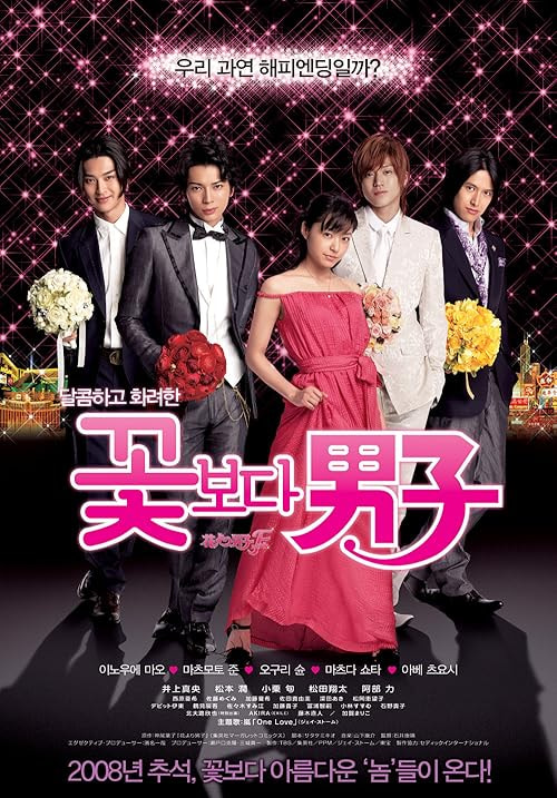 Hana yori dango: Fainaru movie poster